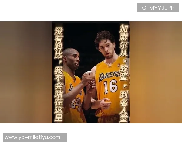 大加索尔回忆科比激励方式08奥运金牌藏于更衣柜中 大加索尔回忆科比激励方式08奥运金牌藏于更衣柜中